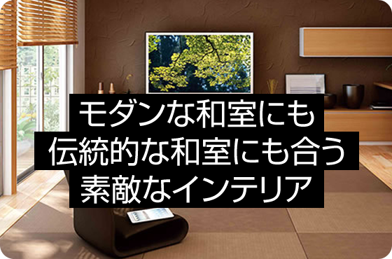 琉球畳の田端屋]琉球畳・和紙畳・樹脂畳・ヘリ無し畳は大阪・堺の田端屋へ